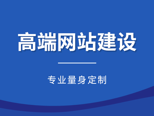 網(wǎng)站建設(shè)的效率與哪些因素有關(guān)？